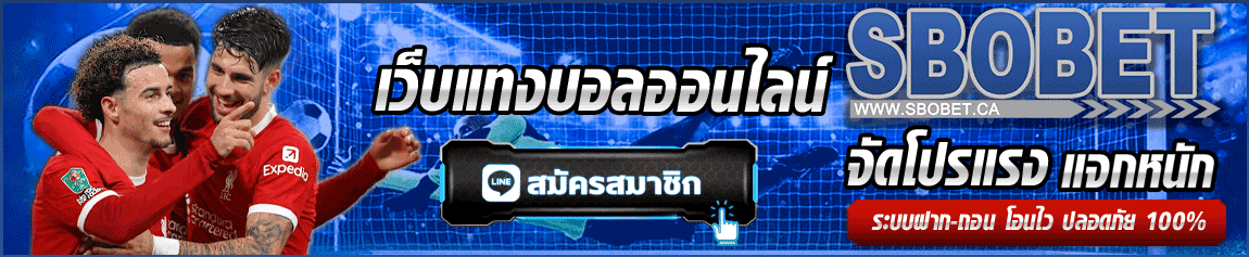 sbobet