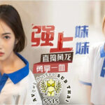 Xk8117 AV CHINA เปิดซิงน้องสาวคนสวย